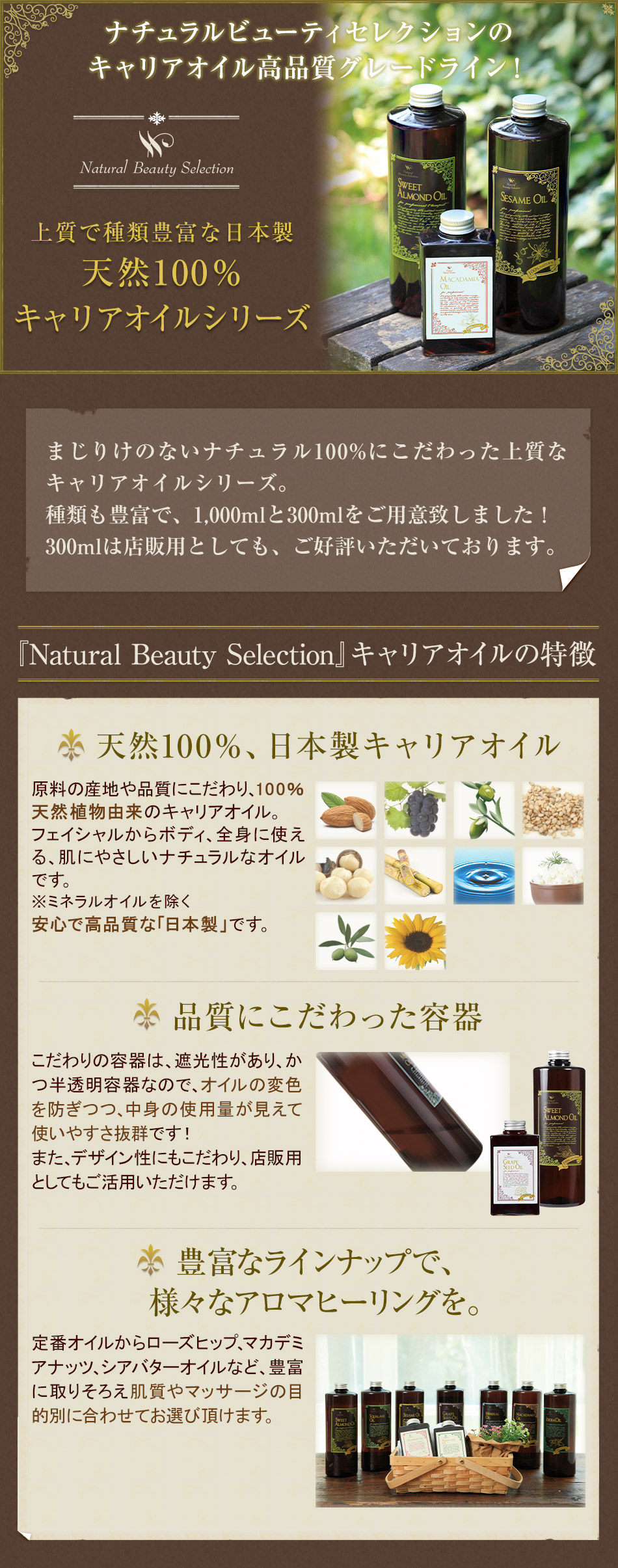 天然100% セサミオイル 1000mlの卸・通販 | ビューティガレージ
