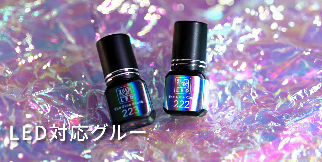 松風LED】The Glue 223 Black 5mlの卸・通販 | ビューティガレージ