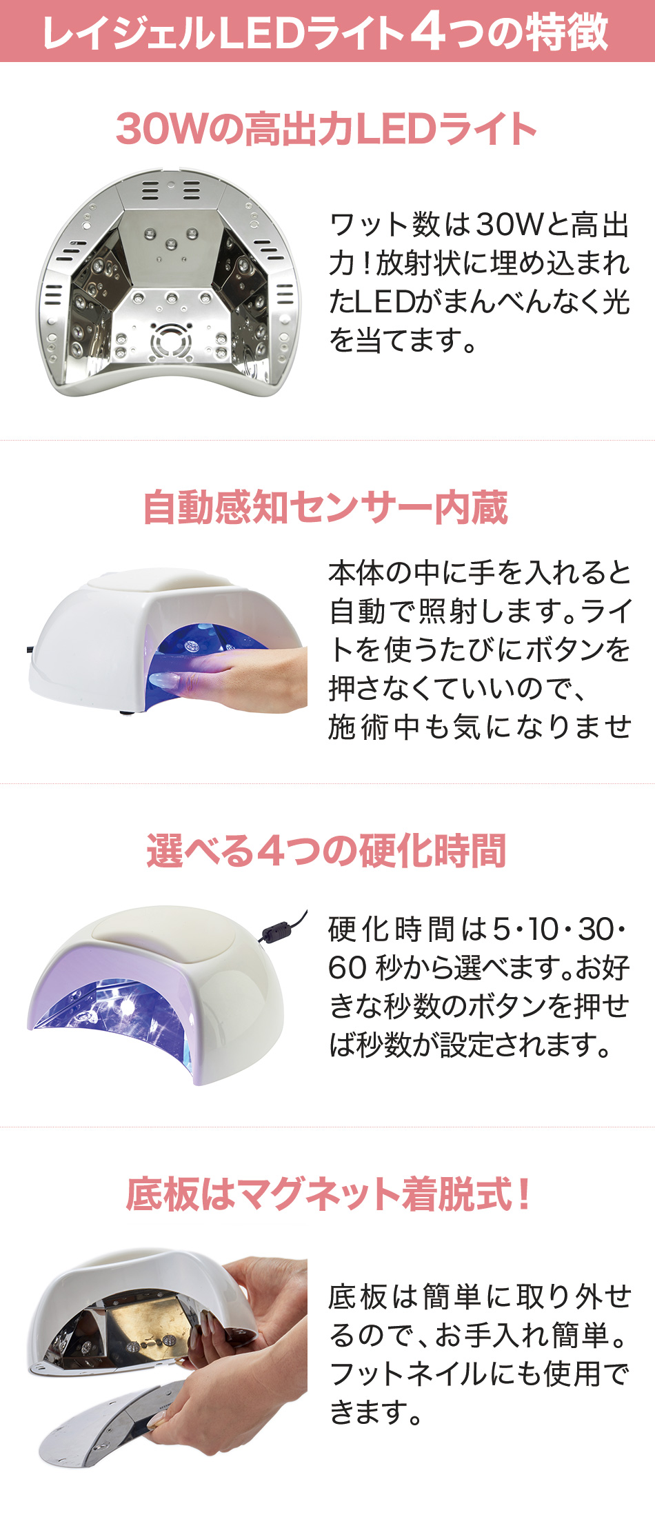 Raygel レイジェル 30W LEDライト 硬化熱軽減モード付 Raygel 30W LEDライト 硬化熱軽減モード付の卸・通販 | ビューティガレージ