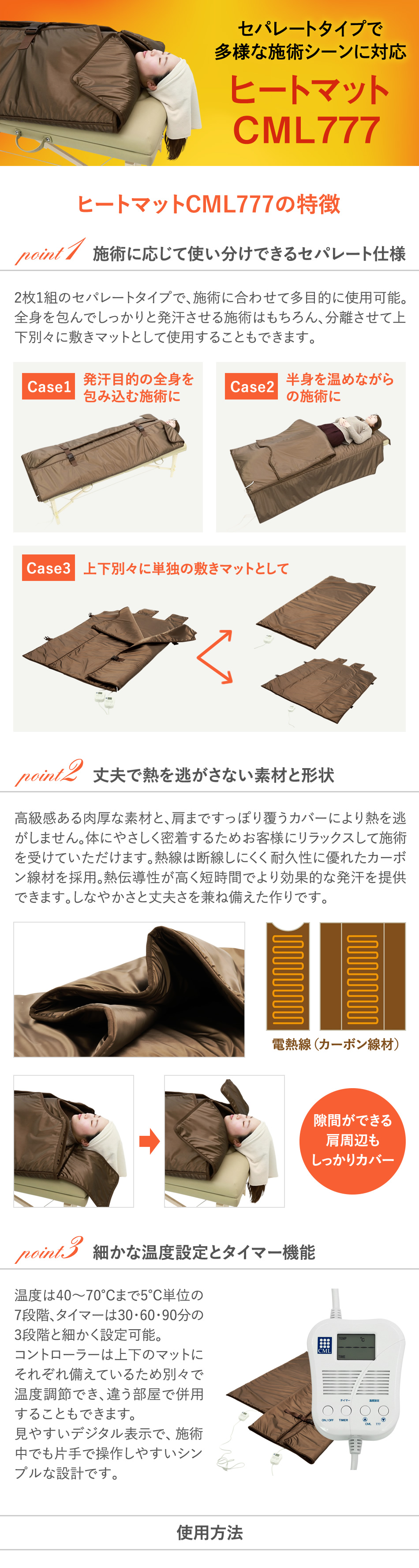 ヒートマット　CML777　CML777A/CML777B　上下セパレートタイプ 楽天市場】【送料無料】【メーカー直送】 CML ヒートマット 777 上下