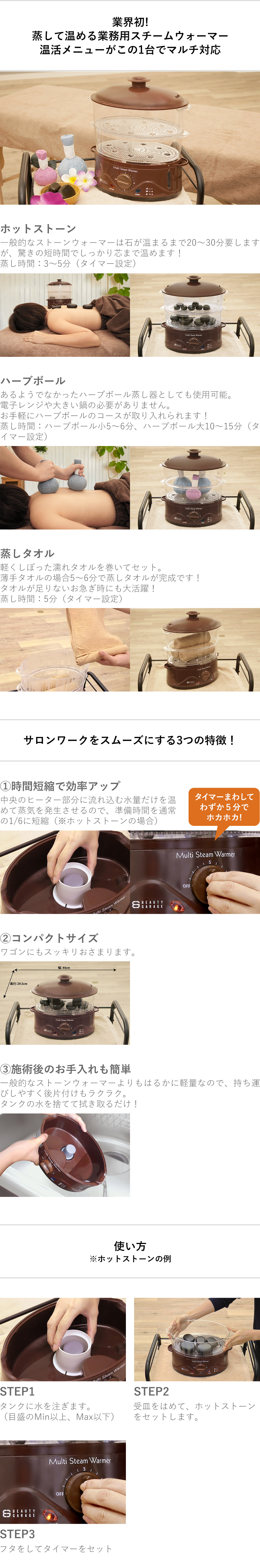 お得セット】業務用マルチスチームウォーマー＆ホットストーン（36個