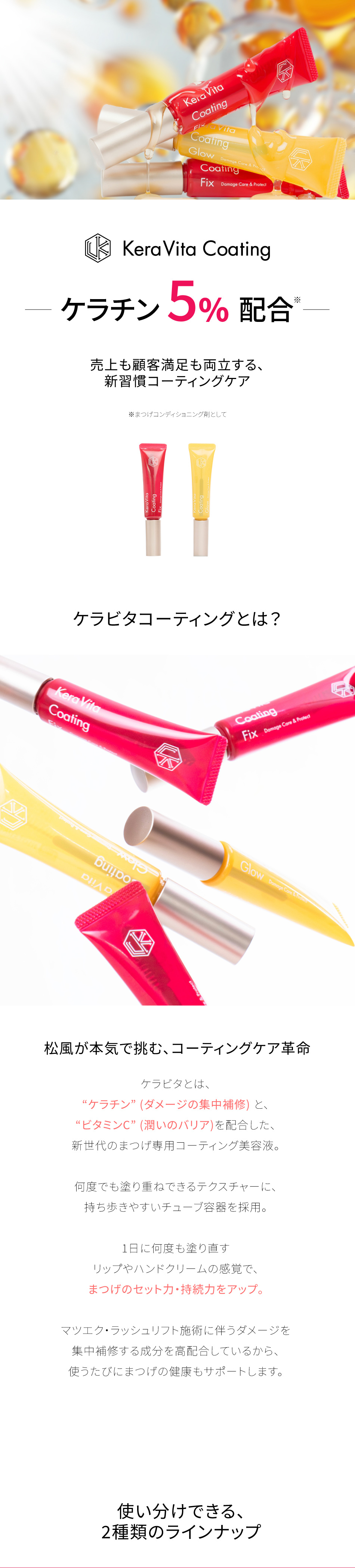 松風】KeraVitaコーティングFix 10gの卸・通販 | ビューティガレージ