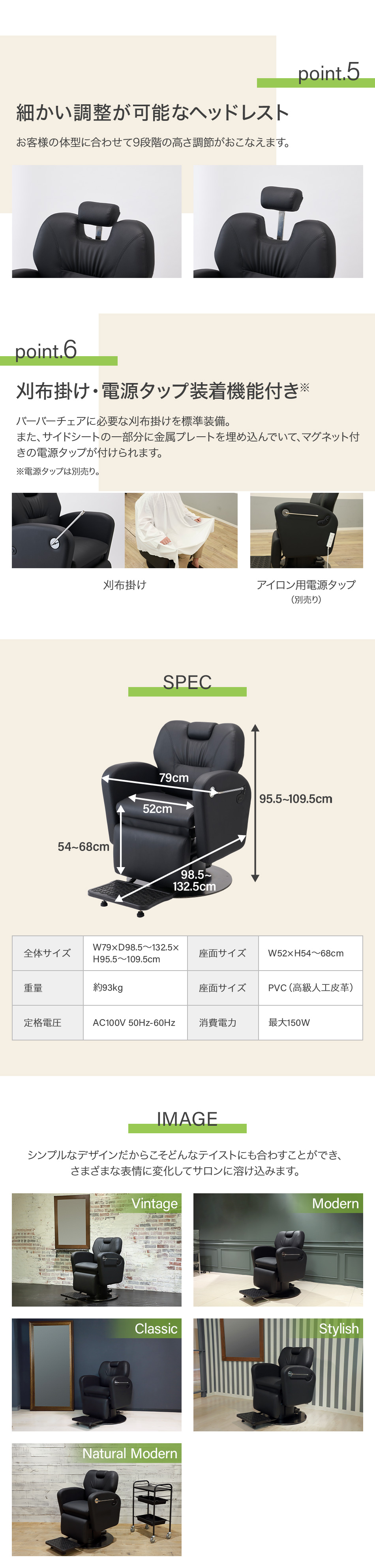 電動バーバーチェアRUTIO（ルティオ）の卸・通販 | ビューティガレージ