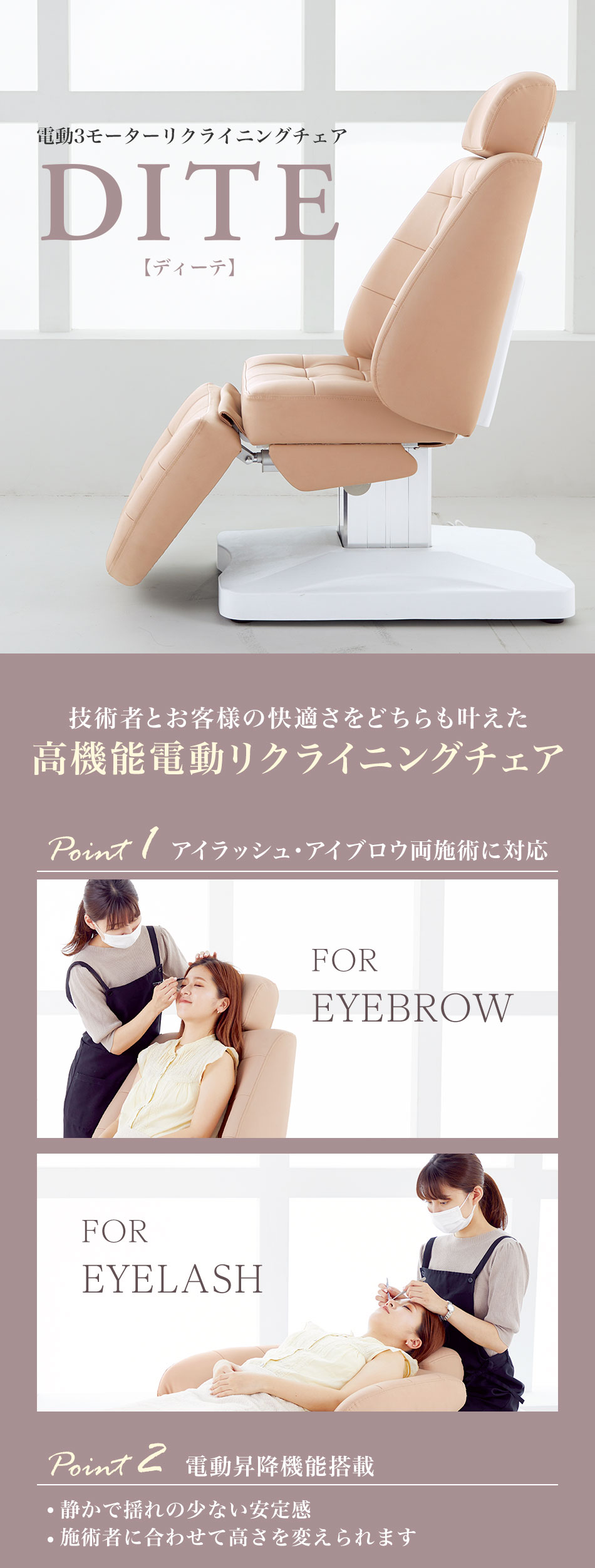 電動3モーターリクライニングチェア DITE(ディーテ) レッグレスト 