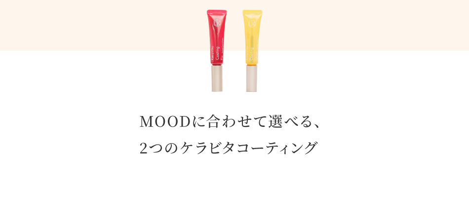 松風】KeraVitaコーティングGlow 10gの卸・通販 | ビューティガレージ