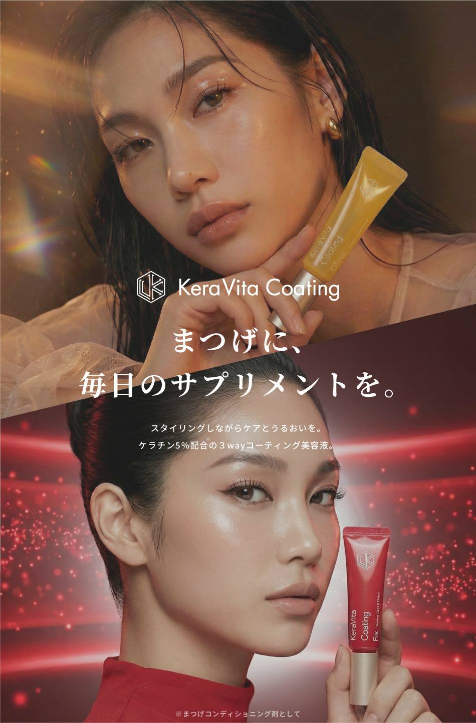 松風】KeraVitaコーティングFix 10gの卸・通販 | ビューティガレージ