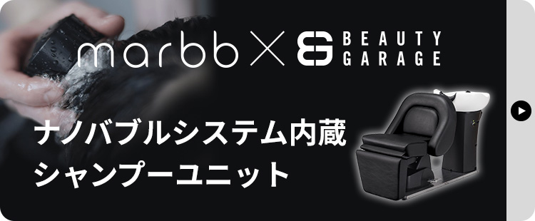 シャンプー台/シャンプーユニット/シャンプーチェアの卸・通販 | 理