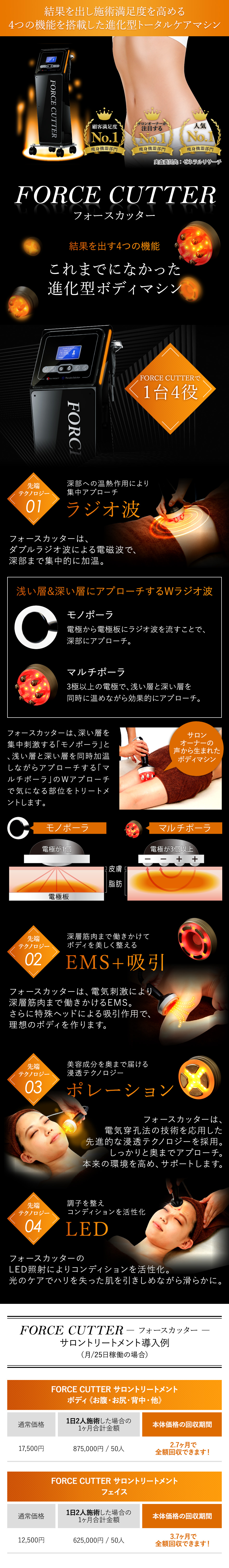 FORCE CUTTER（フォースカッター）ブラックの卸・通販 | ビューティ