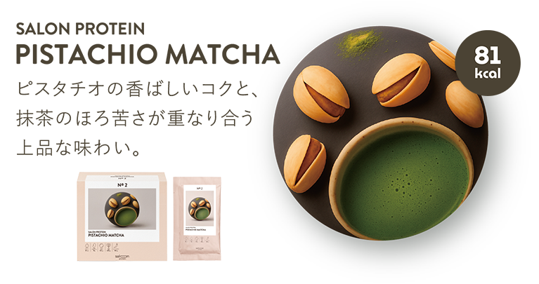 SALON PROTEIN(サロンプロテイン)の商品の卸・通販 | ビューティガレージ