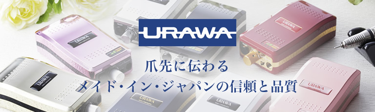 URAWA（ウラワ）の商品の卸・通販 | ビューティガレージ