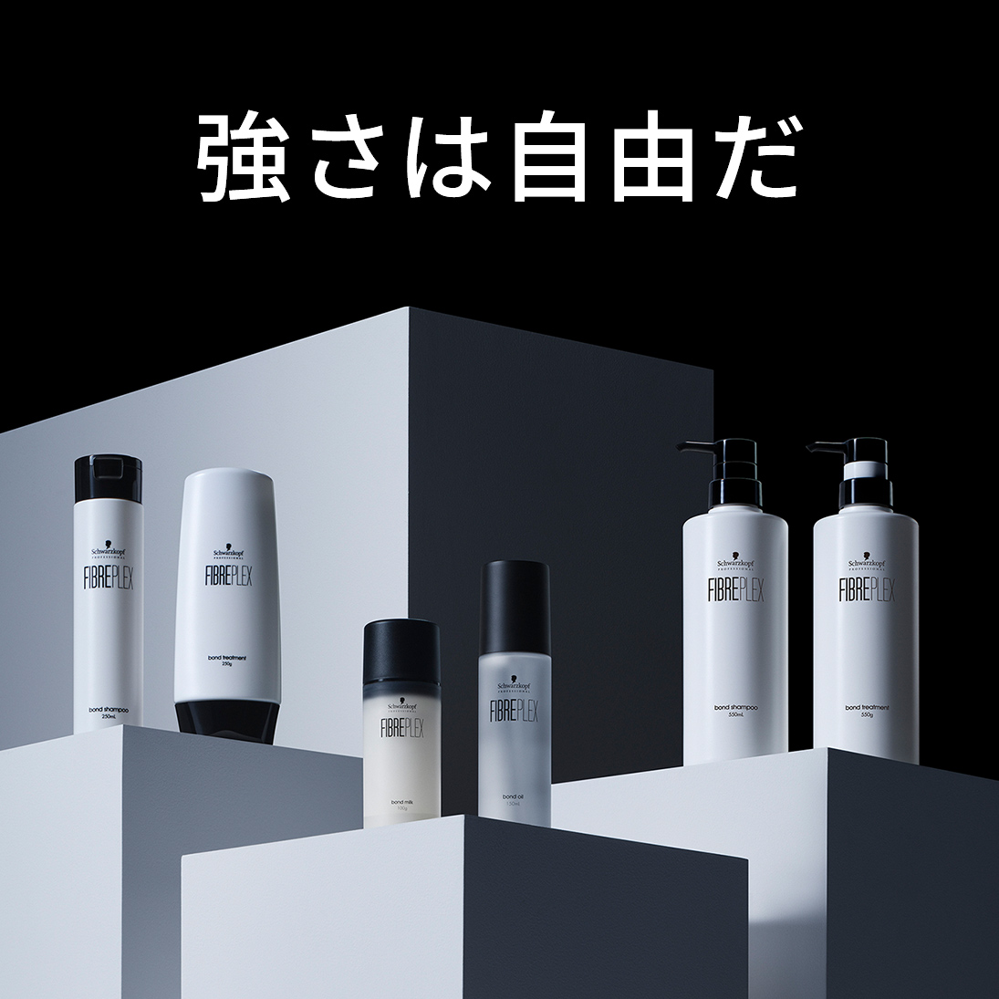 FIBREPLEX（ファイバープレックス）の商品の卸・通販 | ビューティガレージ