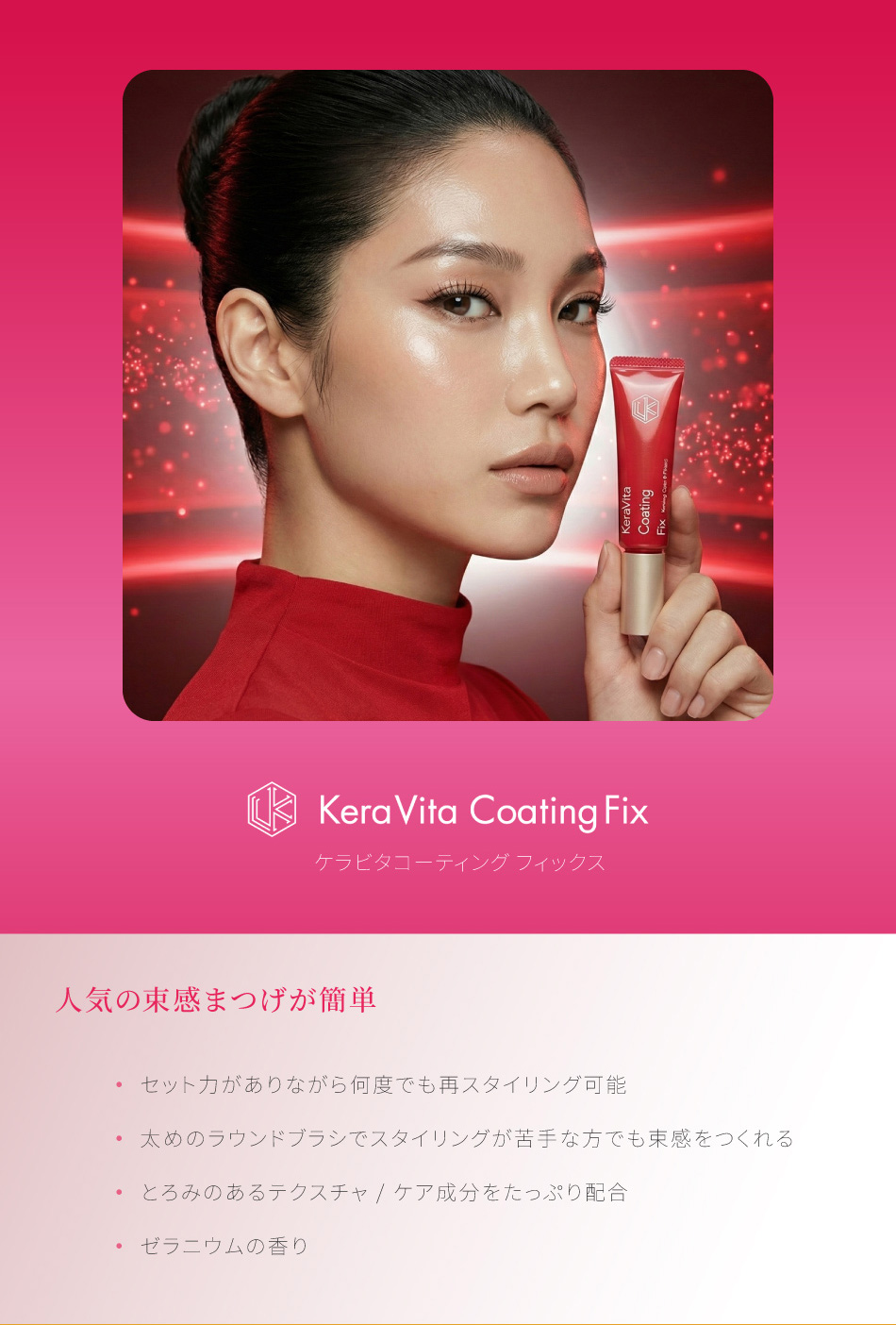 松風】KeraVitaコーティングFix 10g（6個セット）の卸・通販