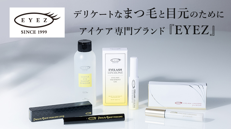 EYEZ（アイズ）の商品の卸・通販 | ビューティガレージ