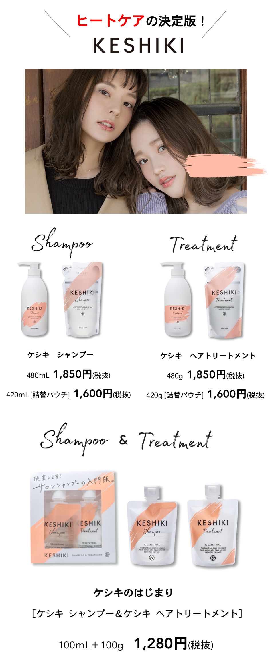 ケシキ シャンプー 480mlの卸・通販 | ビューティガレージ