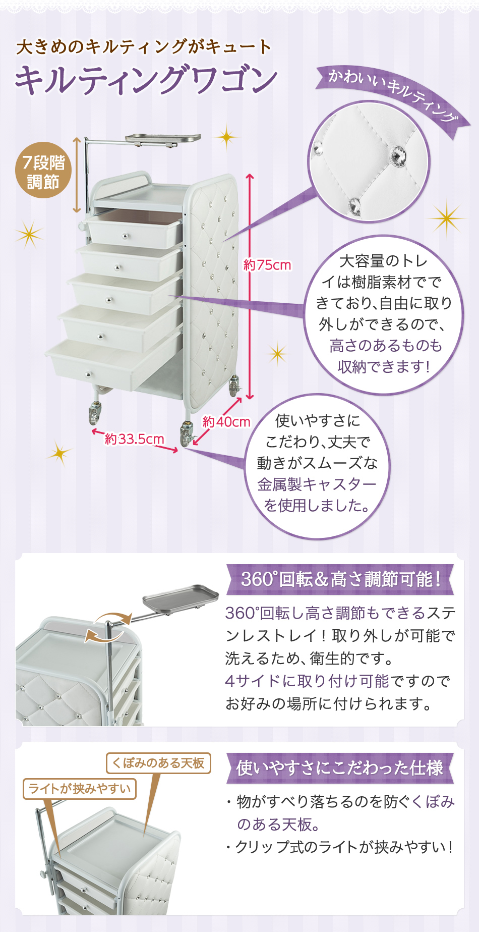 キルティングワゴンホワイトの卸・通販 | ビューティガレージ
