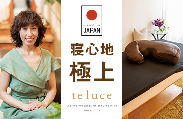 「Good Feeling」シリーズ「Te・Luce」