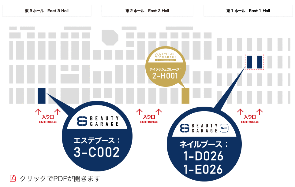 ビューティガレージ フロアマップ