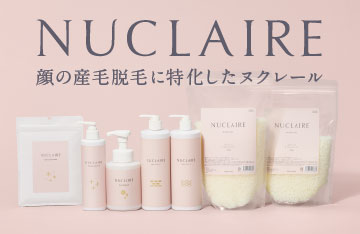 NUCLAIRE（ヌクレール）