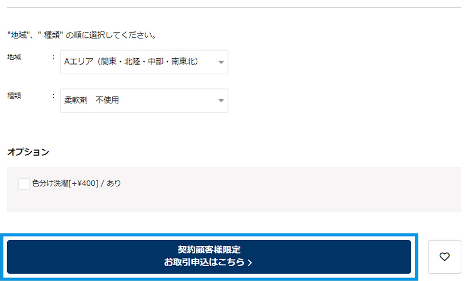 規約に同意