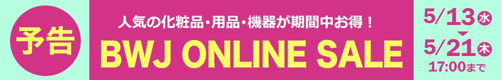 BWJ オンラインSALE