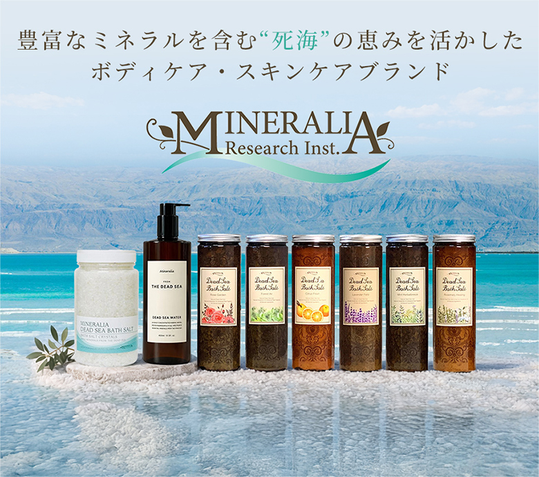 MINERALIA（ミネラリア）
