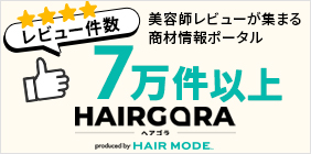 ヘアゴラ